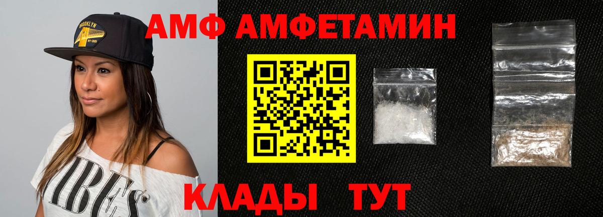 АМФЕТАМИН  Amphetamine  Нефтеюганск  Amphetamine 98%  Вход с VPN 
