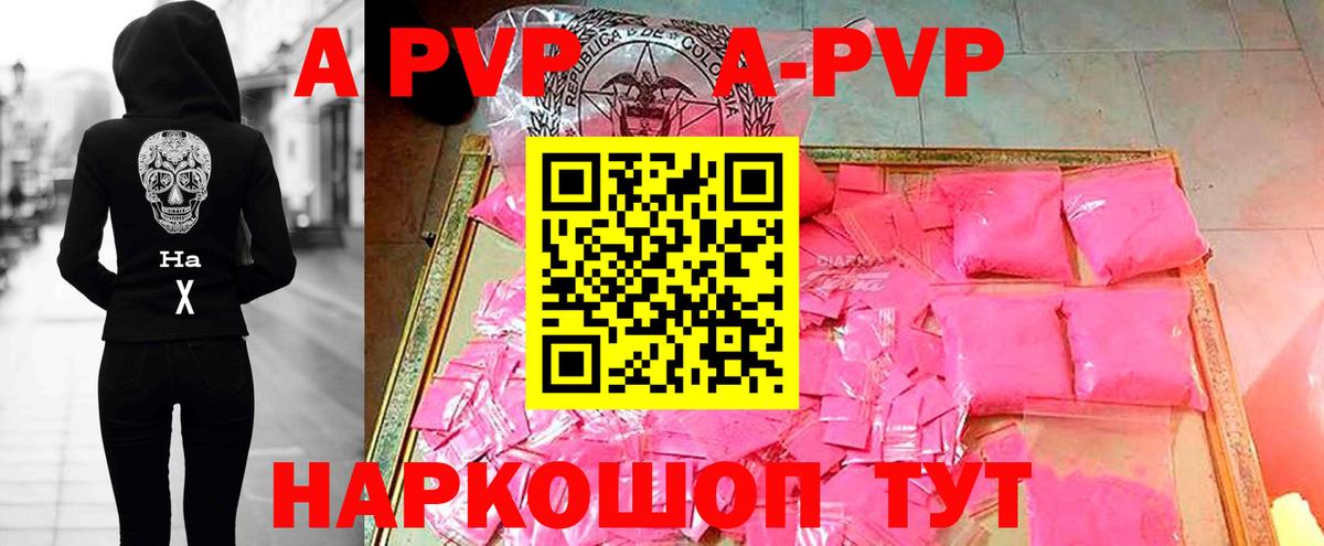 APVP  Alfa_PVP СК  A PVP крисы CK  Вход с VPN  Нефтеюганск 