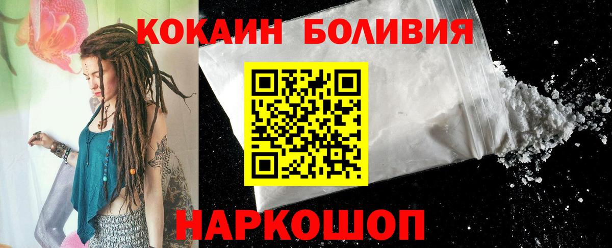 КОКАИН Перу  Кокаин 99%  Вход с VPN  Нефтеюганск 