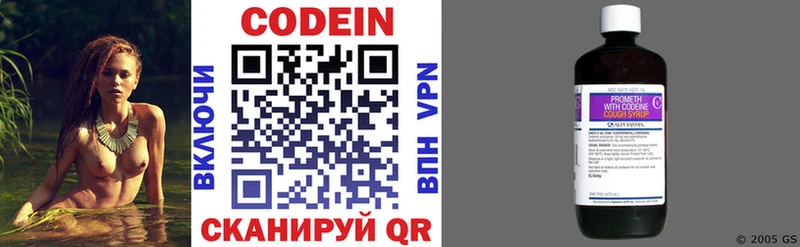 Codein Purple Drank Нефтеюганск
