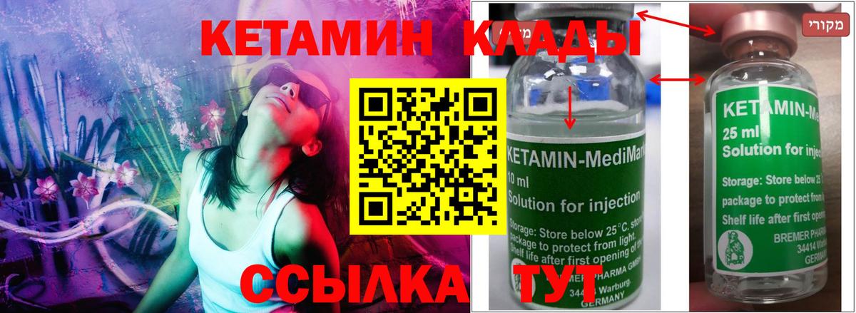 КЕТАМИН VHQ  Вход с VPN  Нефтеюганск  Кетамин VHQ 