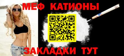 мяу мяу мука Гусиноозёрск
