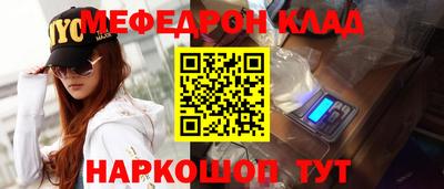мяу мяу мука Гусиноозёрск