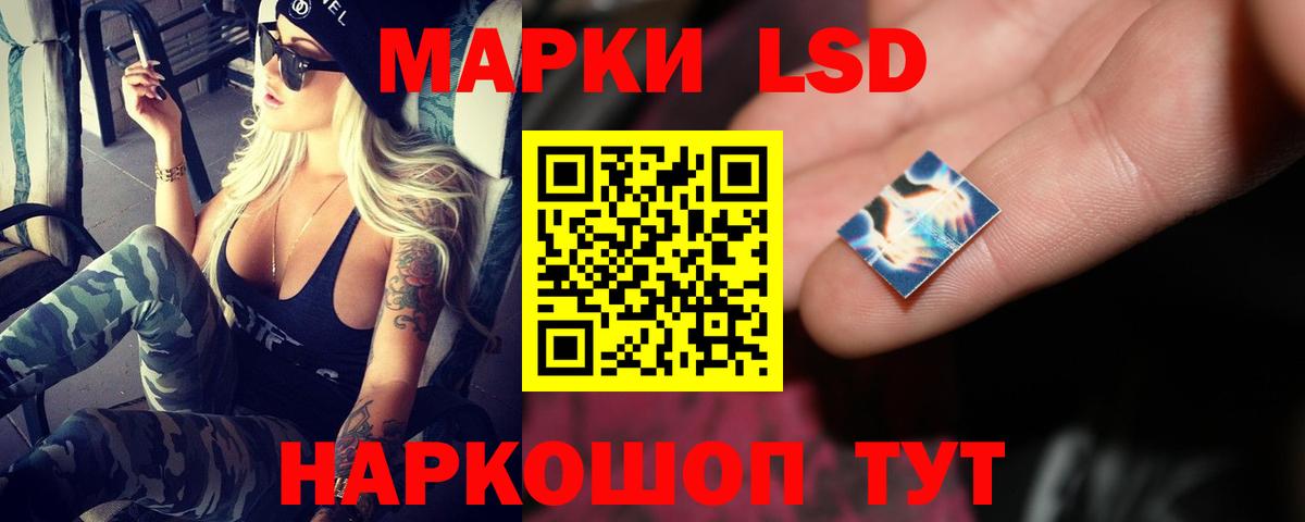 ЛСД экстази кислота  LSD-25 экстази  Вход с VPN  Нефтеюганск  ЛСД экстази кислота 