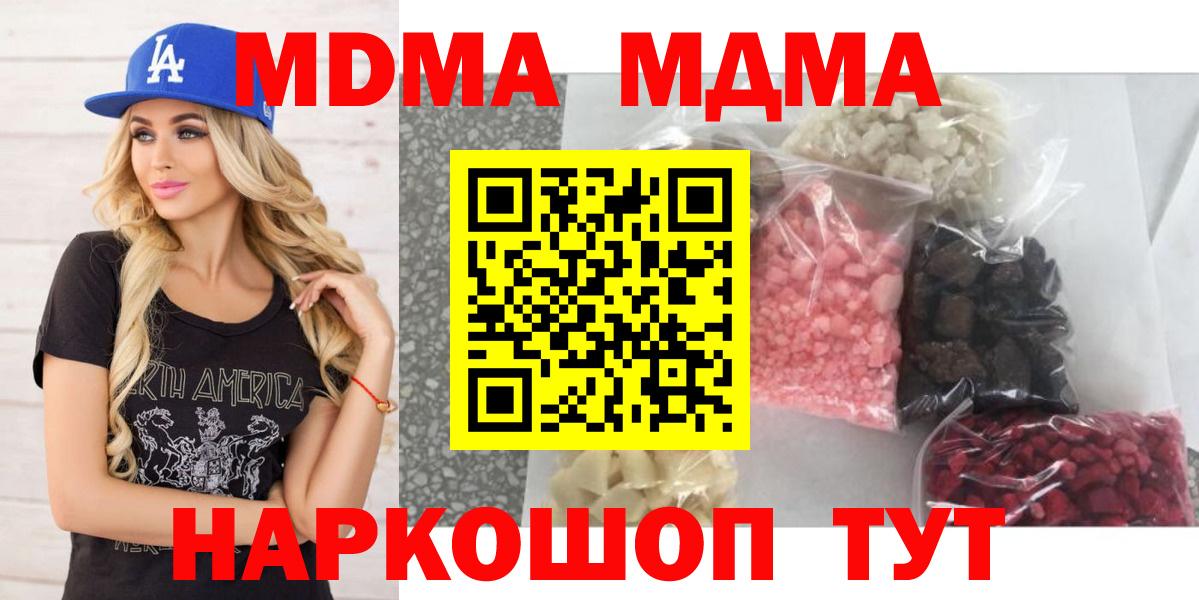 МДМА молли  MDMA  Нефтеюганск  MDMA молли  Вход с VPN 