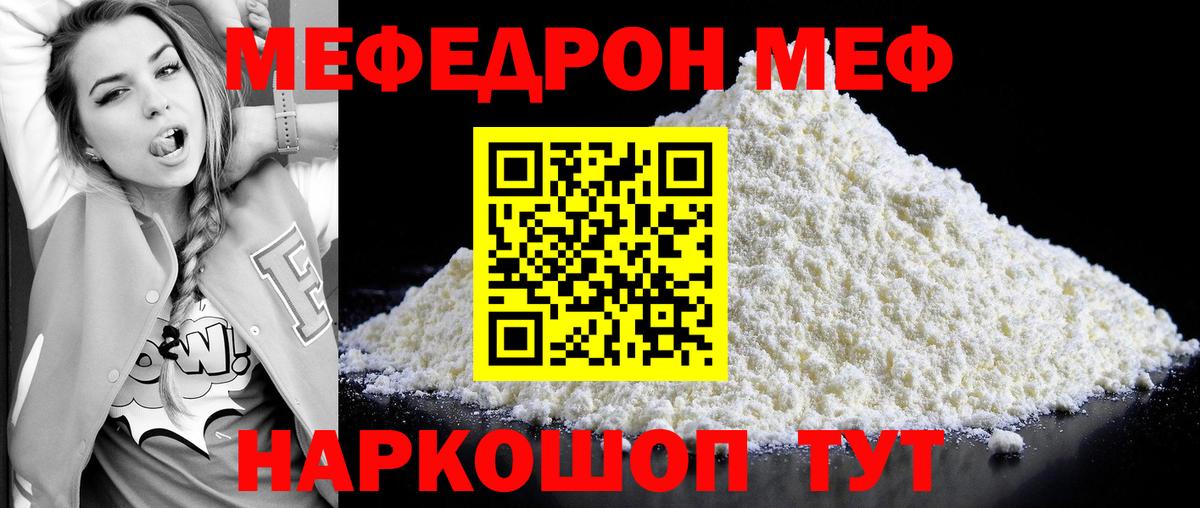 продажа наркотиков  Вход с VPN  Нефтеюганск  Мефедрон 4 MMC  МЕФ кристаллы 