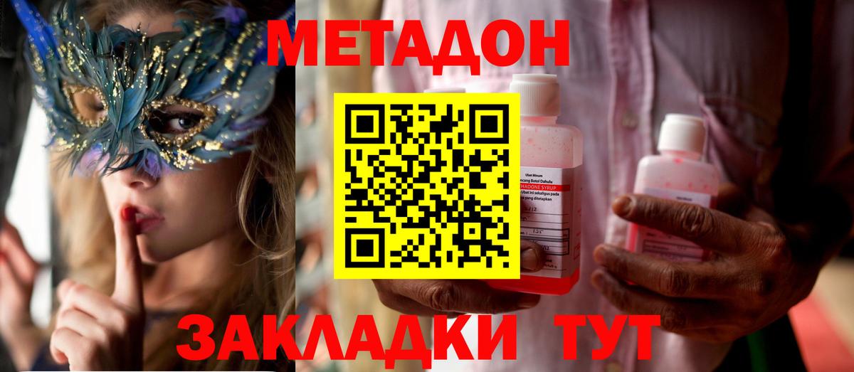 МЕТАДОН мёд  Вход с VPN  Метадон VHQ  Нефтеюганск 