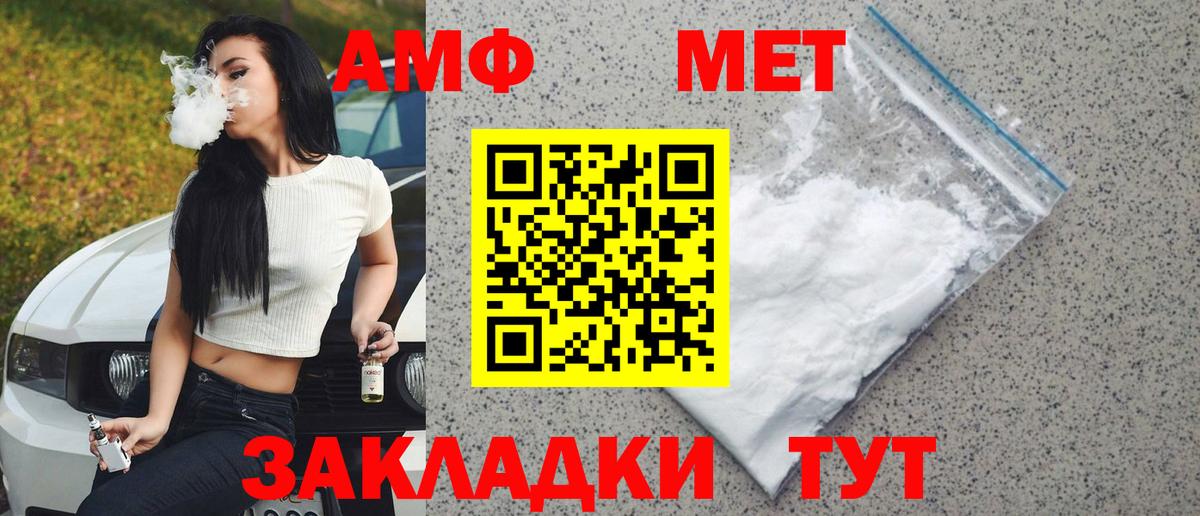 МЕТАМФЕТАМИН кристалл Нефтеюганск