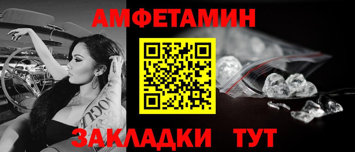 Первитин кристалл  Первитин кристалл  Вход с VPN  Нефтеюганск 