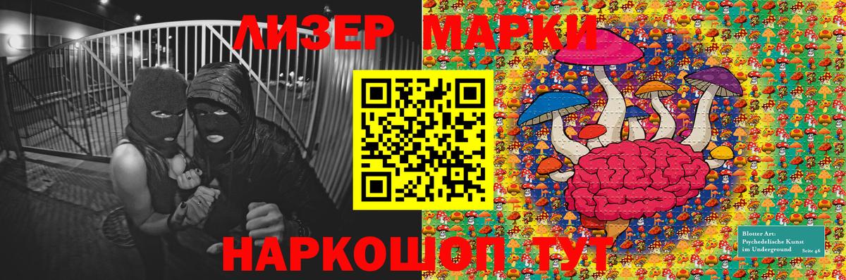 Наркотические марки 1,8мг Нефтеюганск