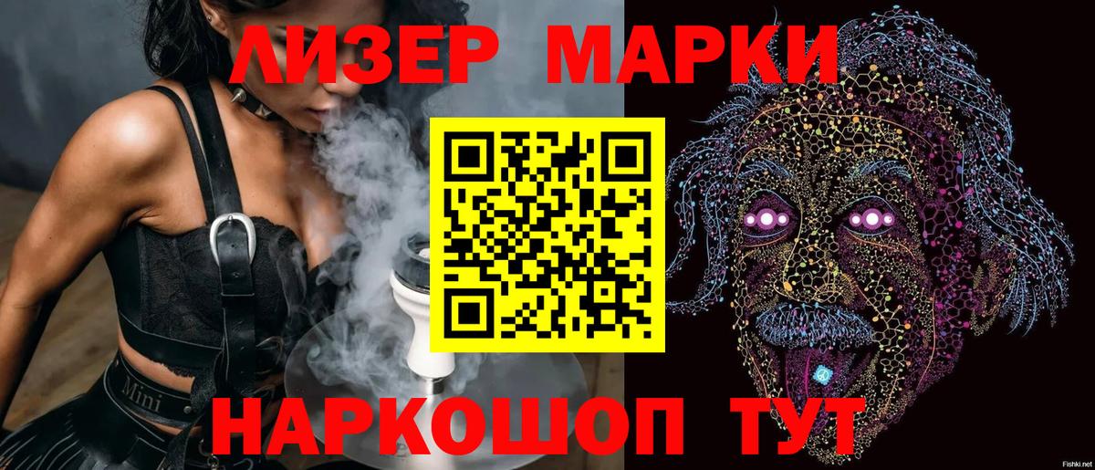 Марки N-bome 1500мкг  Марки N-bome 1500мкг  Вход с VPN  Нефтеюганск 