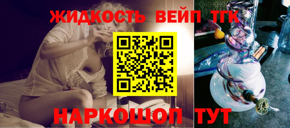 ТГК THC oil Нефтеюганск