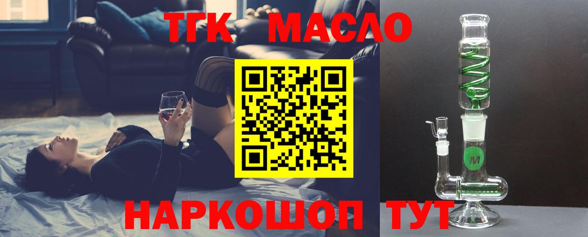 Дистиллят ТГК гашишное масло  Вход с VPN  Нефтеюганск  Дистиллят ТГК Wax 