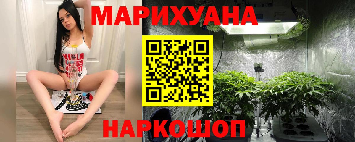 МАРИХУАНА индика  Канабис планчик  Вход с VPN  Каннабис семена  Нефтеюганск 